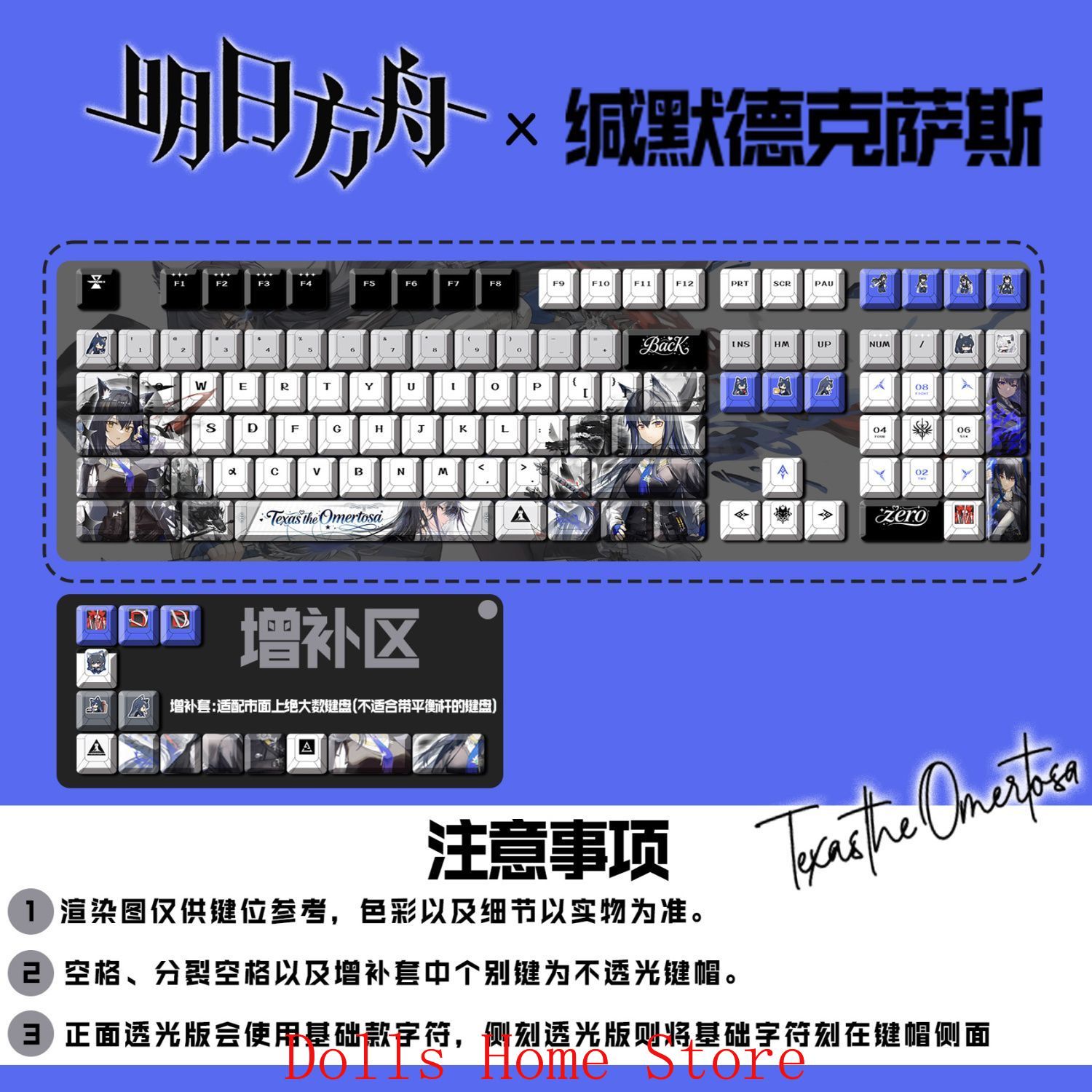 Gaming Accessories Korea - 122 клавиши Arknights Texas The Omertosa,
