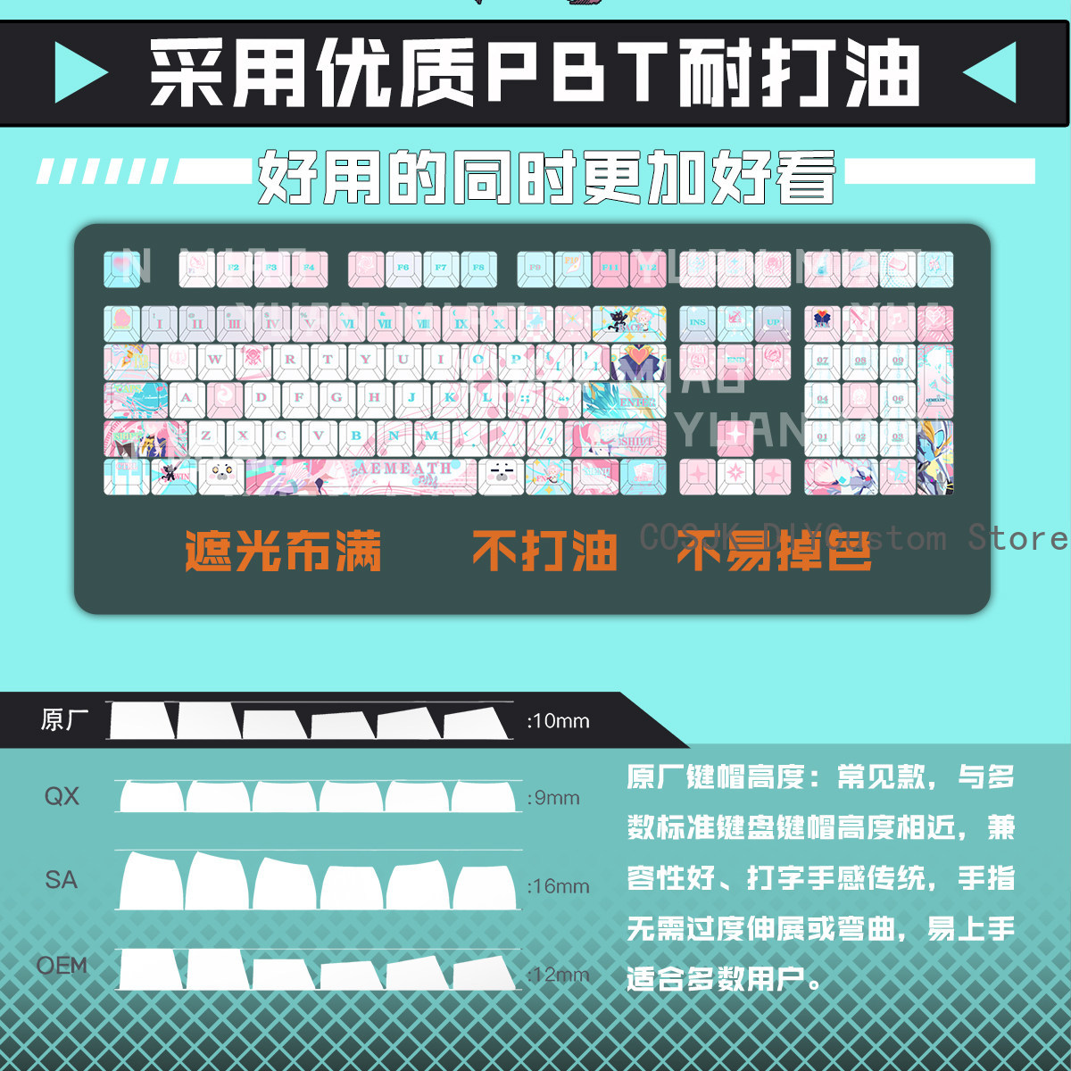 Комплект из 122 аниме-кейкапов – обзор и цена Gaming Accessories In China